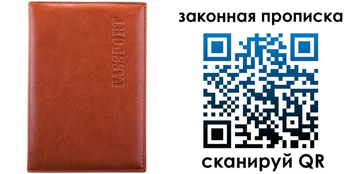 прописка ребенка в Ессентуках