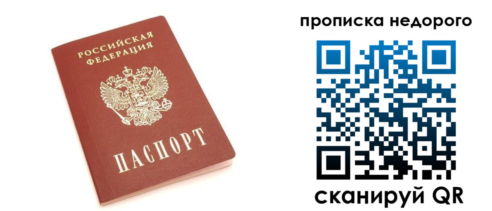 прописка от собственника в Ессентуках