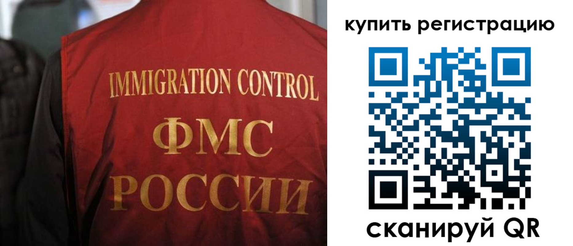 прописка для военкомата в Ессентуках