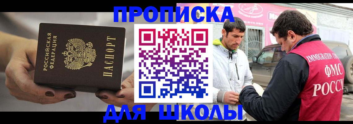 прописка 2025 в Ессентуках