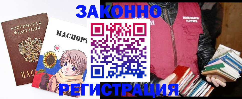 миграционный учет в Ессентуках