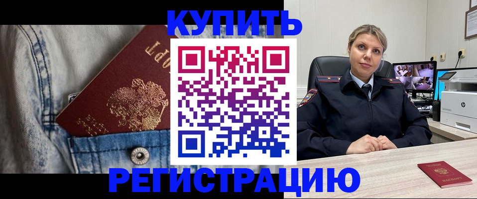 прописка гарантия в Ессентуках