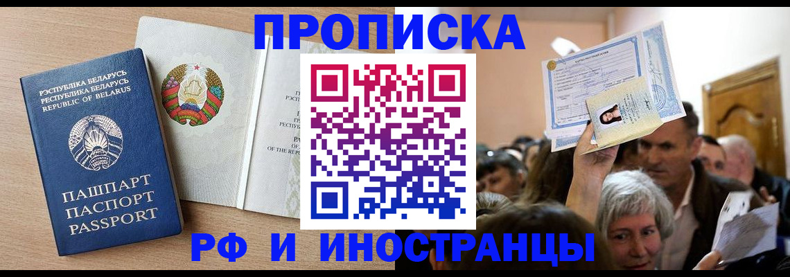 временная регистрация для всех в Ессентуках