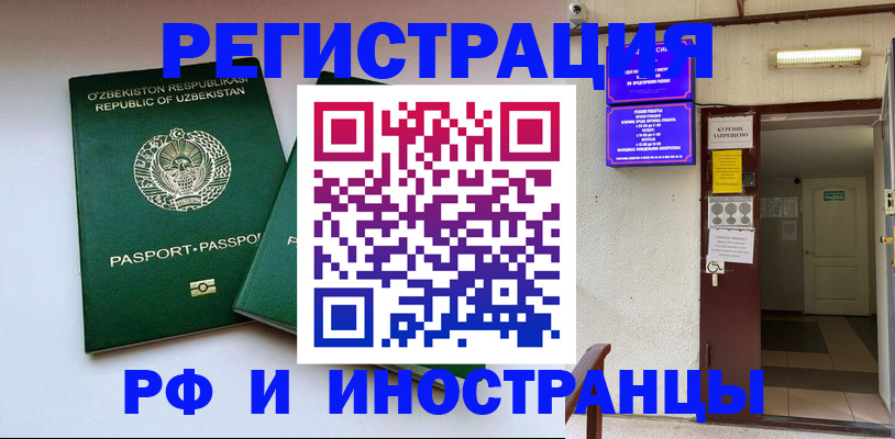 временная регистрация в Ессентуках