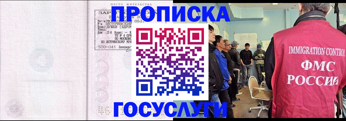 временная регистрация в квартире в Ессентуках