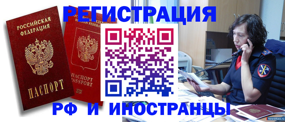 временная регистрация адрес в Ессентуках